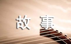 中华传统文化故事通用9篇