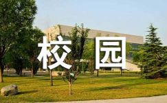 中华优秀传统文化进校园活动实施方案(3篇)