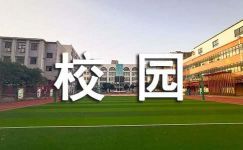 中华优秀传统文化进校园活动实施方案(合集5篇)