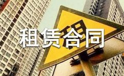 深圳市房屋租赁合同