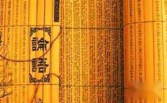 传承中华文化的《论语》读后感