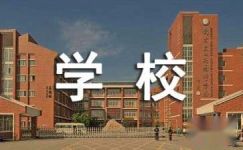 芜湖县实验学校第二学期教导处期末工作总结