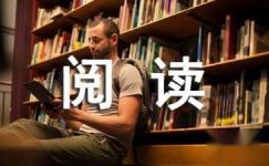 初中语文阅读理解解题技巧 说明文答题技巧（附例题分析）