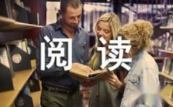《抱诚守信是中华传统文化沉淀下来的道德精华》阅读答案