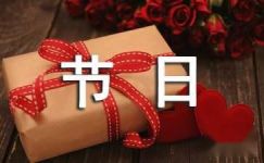 中华传统节日写作指导