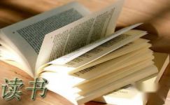 中国经典名著读书笔记