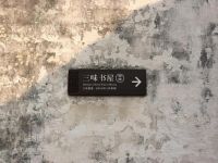 鲁迅新居的含义 引见广州的广州鲁迅留念馆